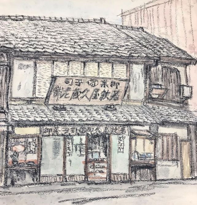 京都 土産 お 菓子、和菓子として密かな人気、おすすめ下さる方も多い京都の干菓子 和菓子 老舗 若狭屋久茂の店舗の外観の絵